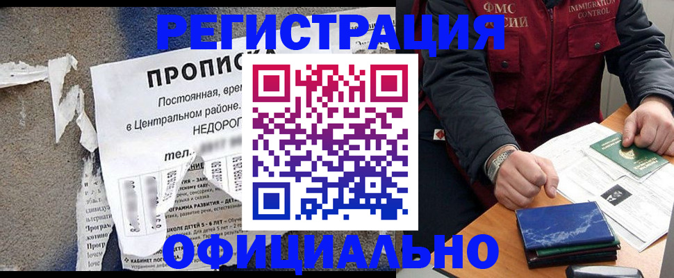 временная регистрация адрес в Лихославле