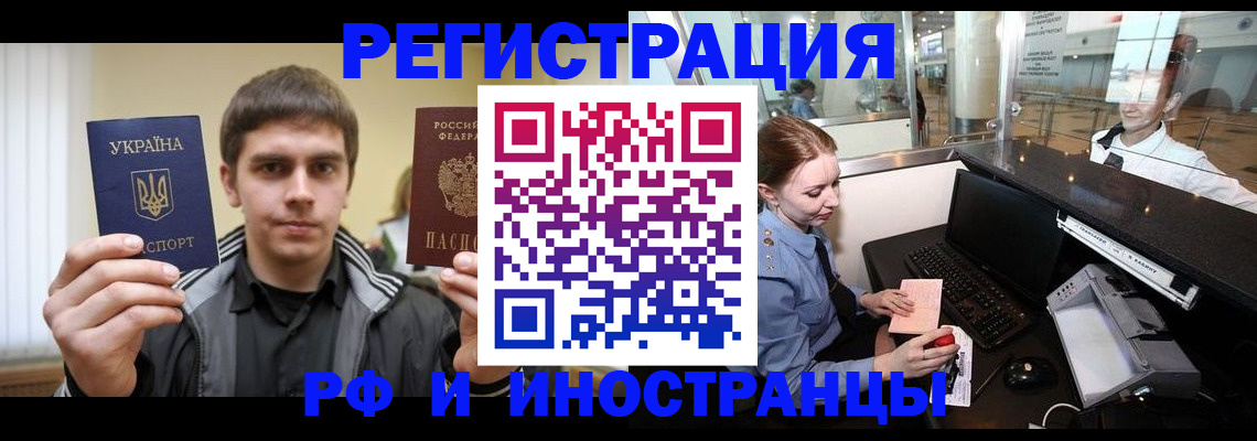 временная регистрация гарантия в Лихославле