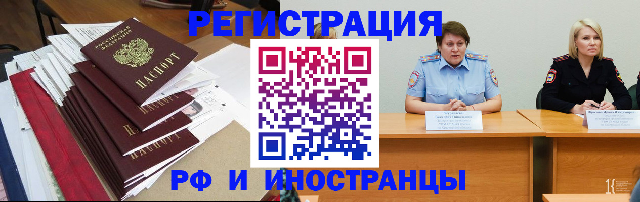 прописка 2025 в Лихославле