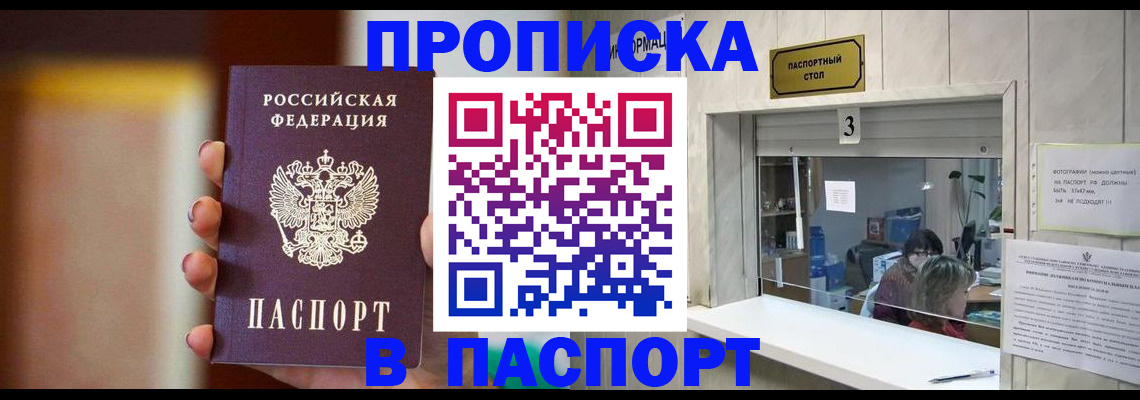 временная регистрация надежно в Лихославле