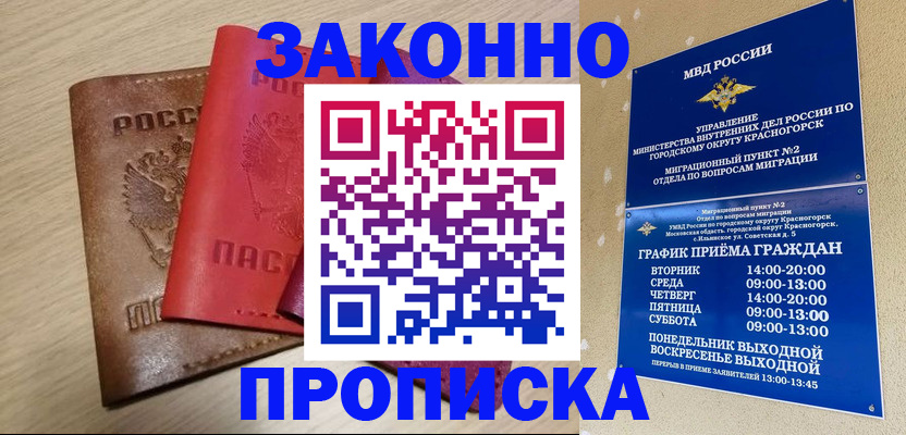 регистрация в Лихославле