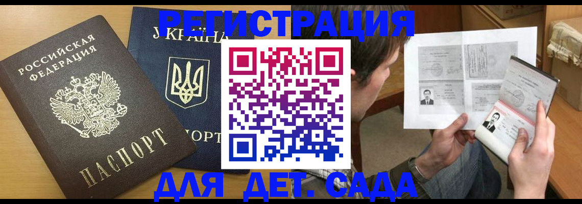 прописка для кредита в Лихославле