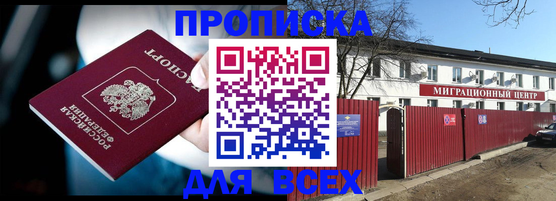 временная регистрация недорого в Лихославле
